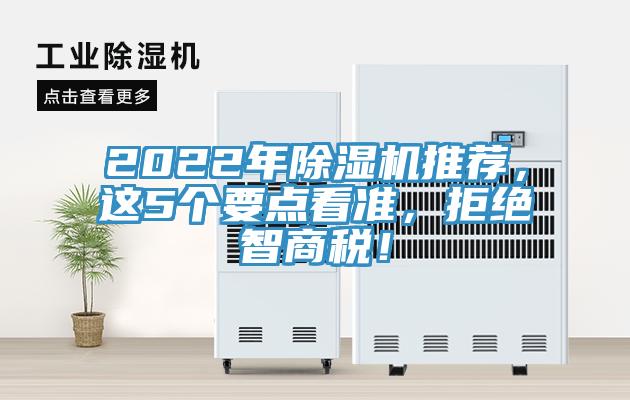 2022年好色先生在线播放推薦,這5個要點看準,拒絕智商稅!