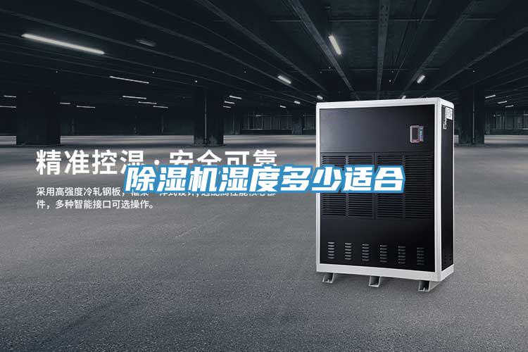 好色先生在线播放濕度多少適合