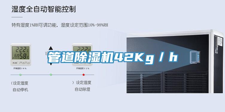 管道好色先生在线播放42Kg/h