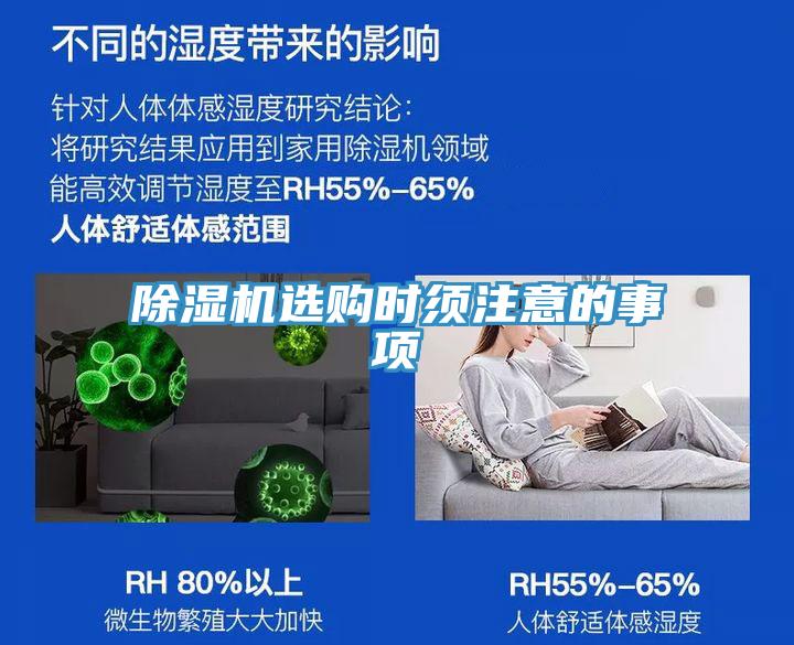 好色先生在线播放選購時須注意的事項