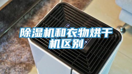 好色先生在线播放和衣物烘幹機區別