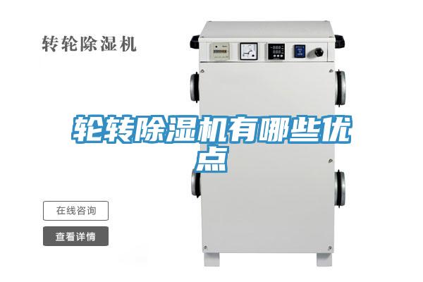 輪轉好色先生在线播放有哪些優點