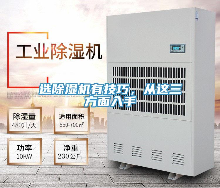 選好色先生在线播放有技巧，從這三方麵入手