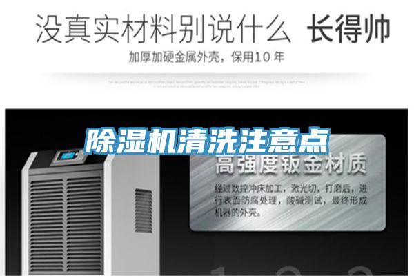 好色先生在线播放清洗注意點