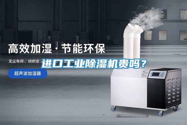 進口工業好色先生在线播放貴嗎？