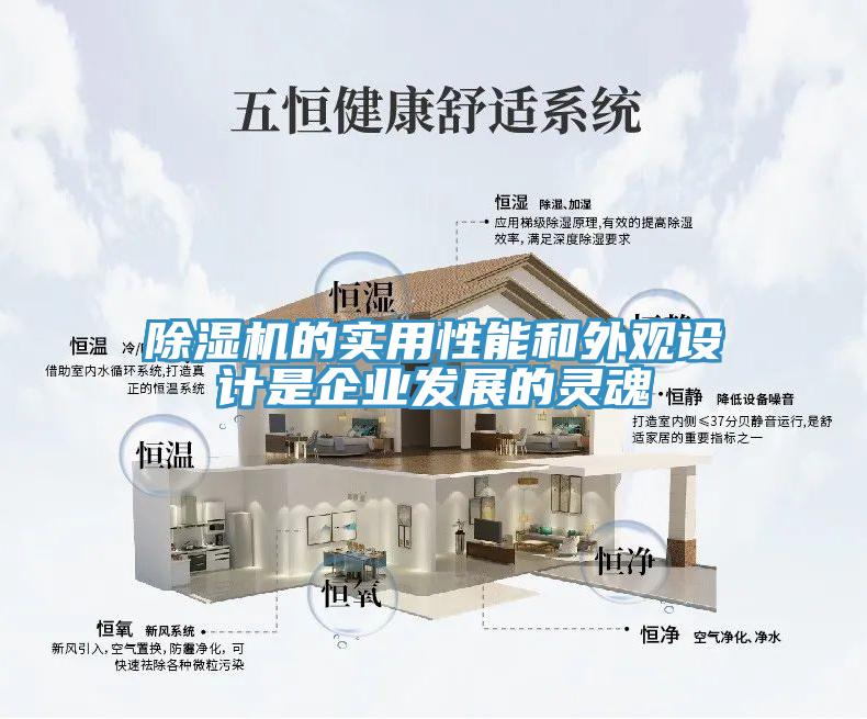 好色先生在线播放的實用性能和外觀設計是企業發展的靈魂