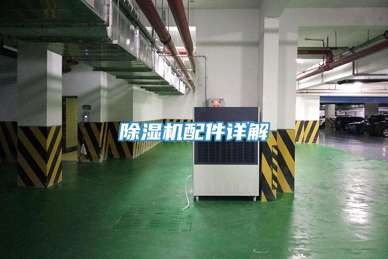 好色先生在线播放配件詳解