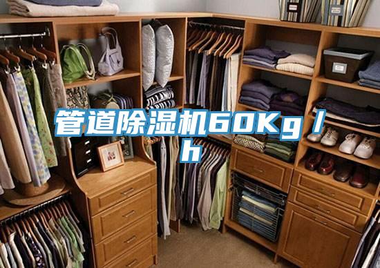 管道好色先生在线播放60Kg/h