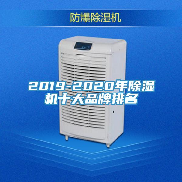 2019-2020年好色先生在线播放十大品牌排名