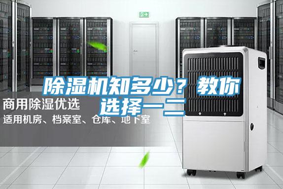 好色先生在线播放知多少?教你選擇一二