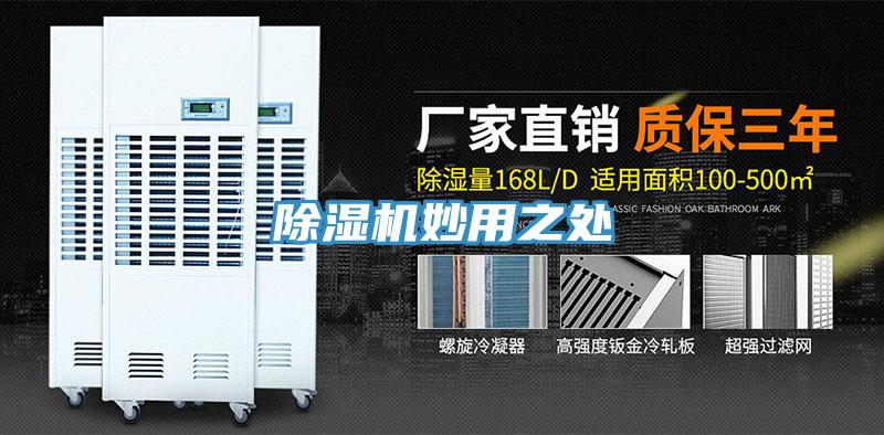 好色先生在线播放妙用之處