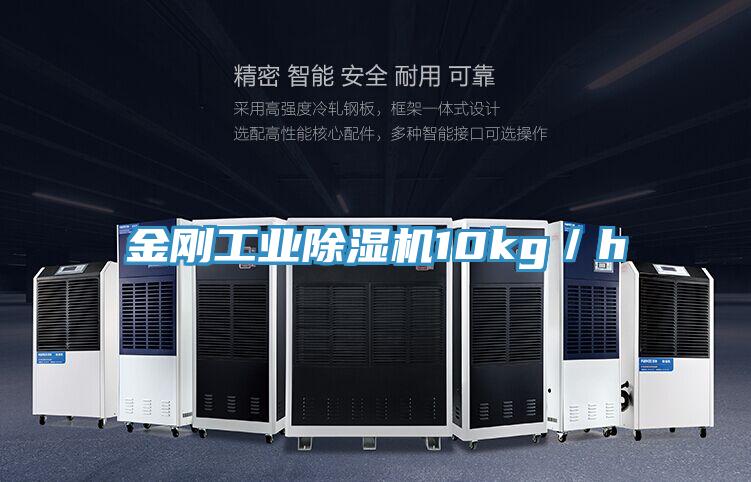 金剛工業好色先生在线播放10kg／h