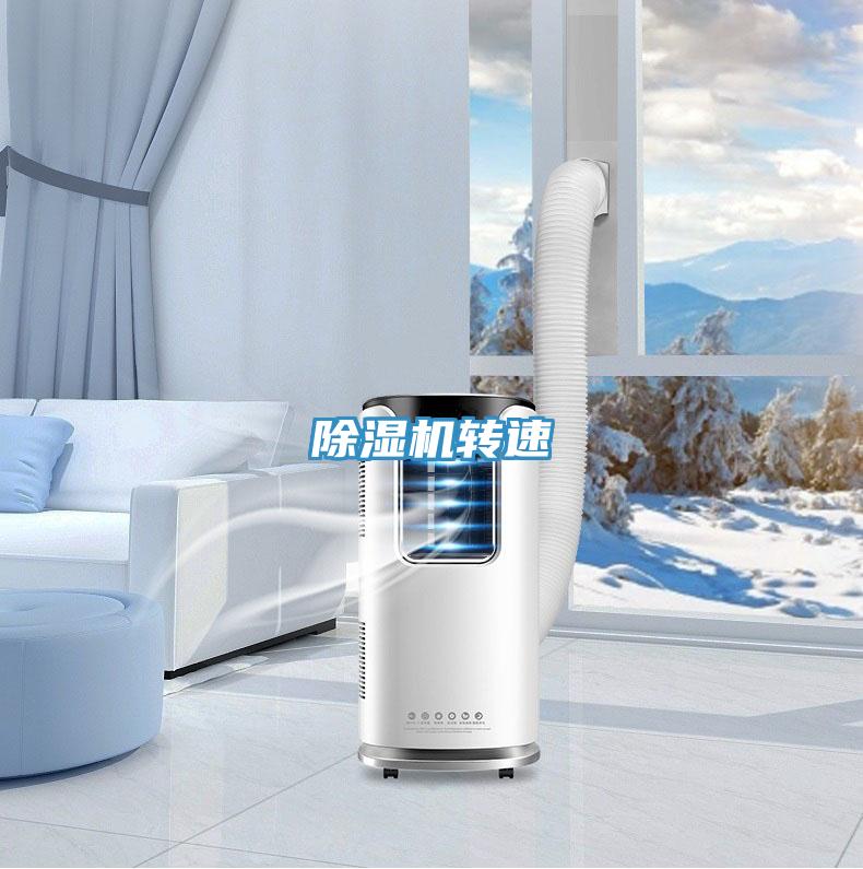 好色先生在线播放轉速