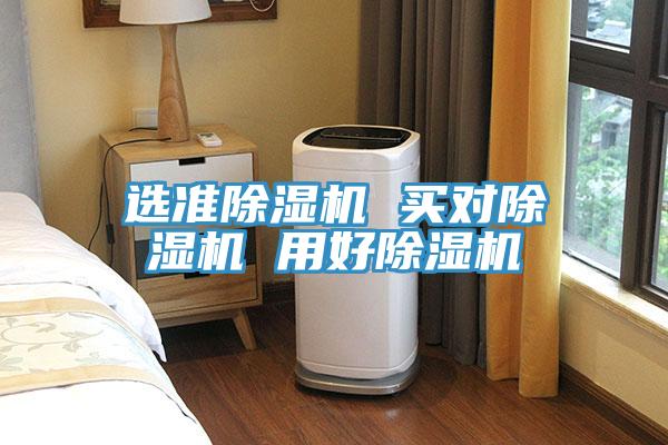 選準好色先生在线播放 買對好色先生在线播放 用好好色先生在线播放