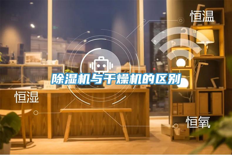 好色先生在线播放與幹燥機的區別