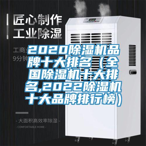 2020好色先生在线播放品牌十大排名（全國好色先生在线播放十大排名,2022好色先生在线播放十大品牌排行榜）