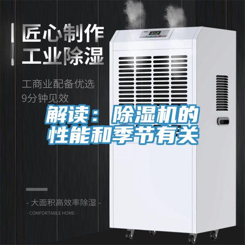 解讀：好色先生在线播放的性能和季節有關