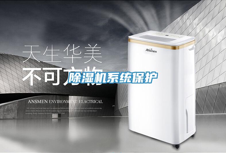 好色先生在线播放係統保護