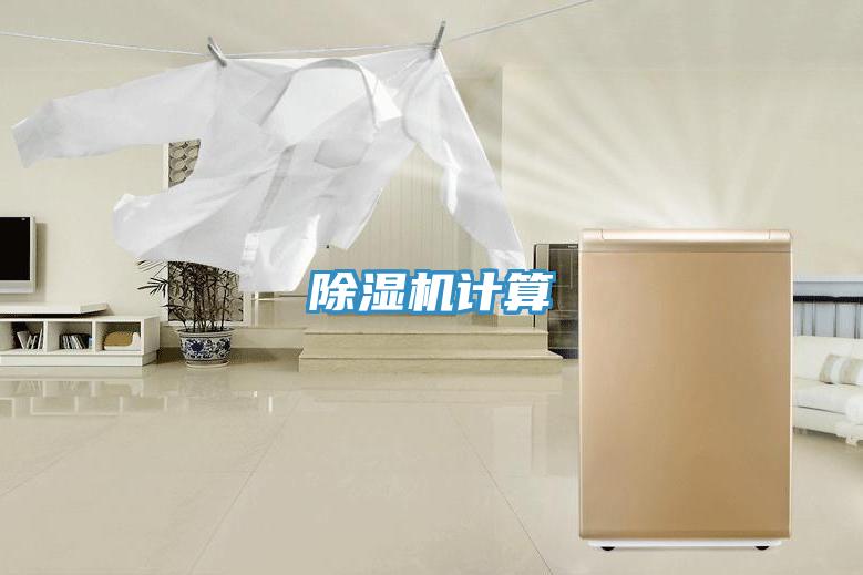 好色先生在线播放計算