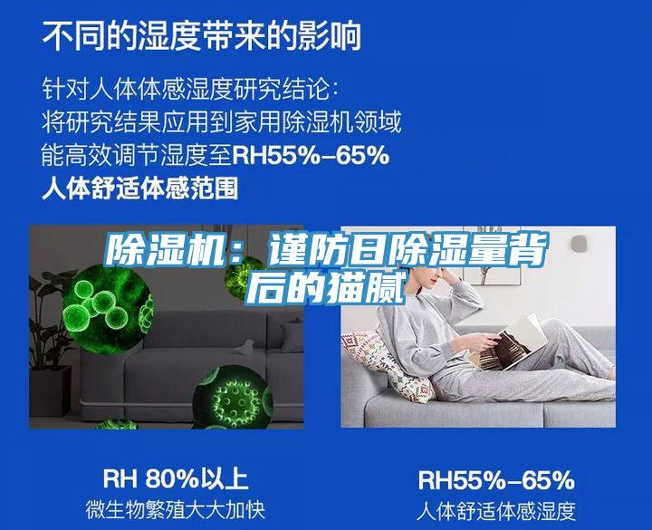 好色先生在线播放：謹防日除濕量背後的貓膩