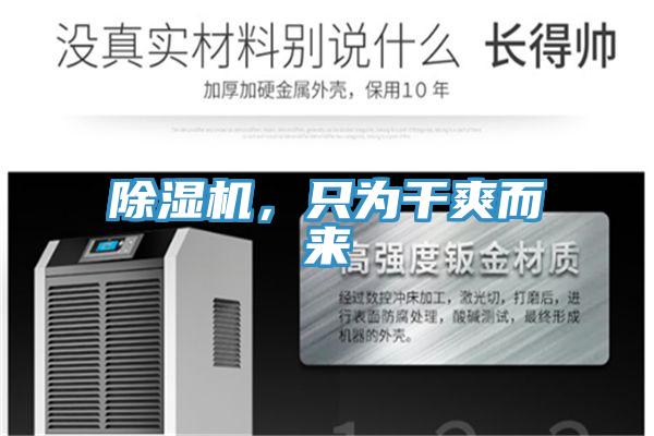 好色先生在线播放，隻為幹爽而來