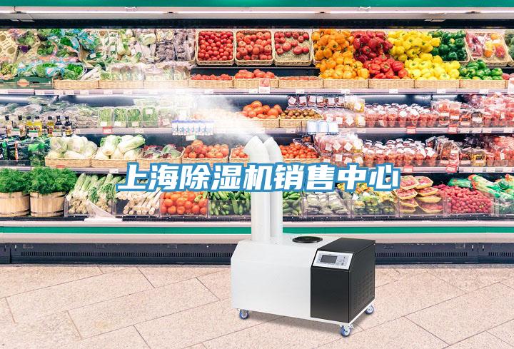 上海好色先生在线播放銷售中心