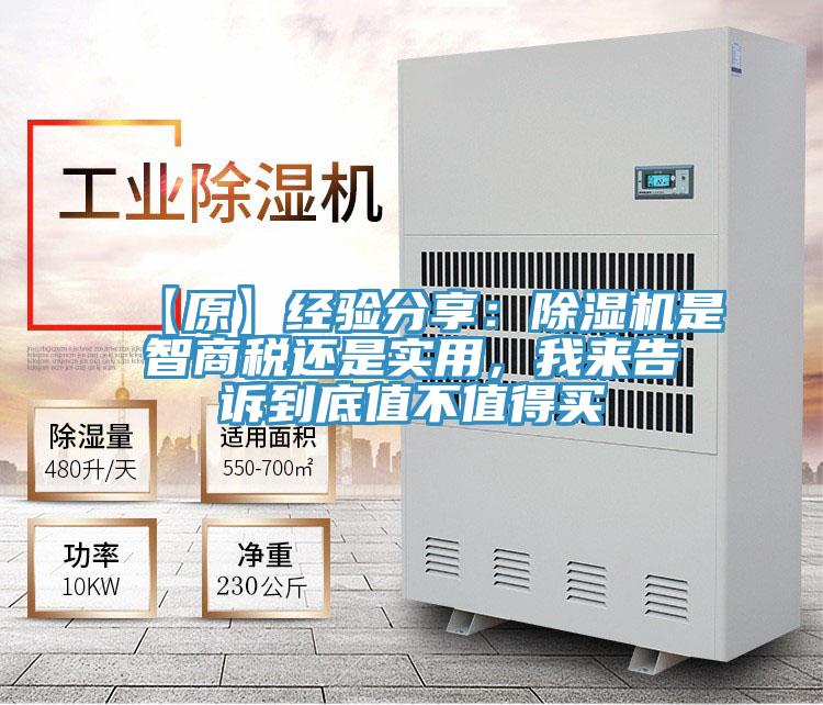 【原】經驗分享：好色先生在线播放是智商稅還是實用，我來告訴到底值不值得買