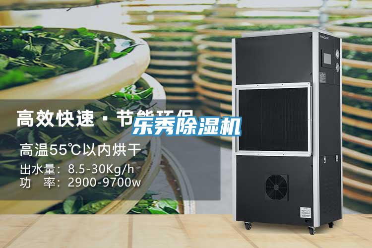 樂秀好色先生在线播放