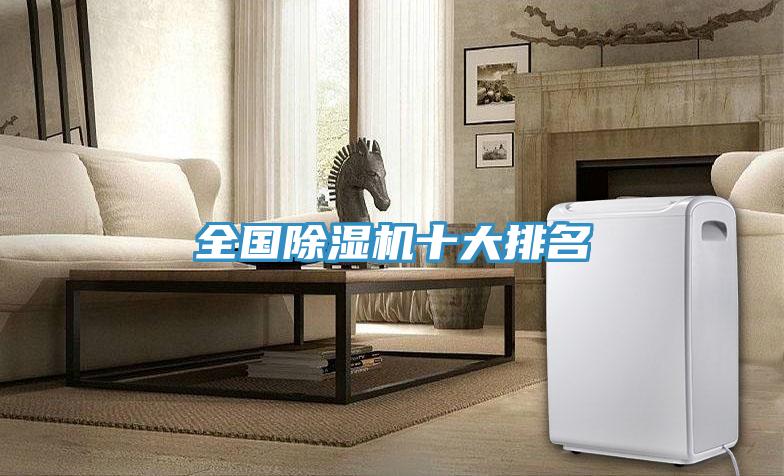 全國好色先生在线播放十大排名