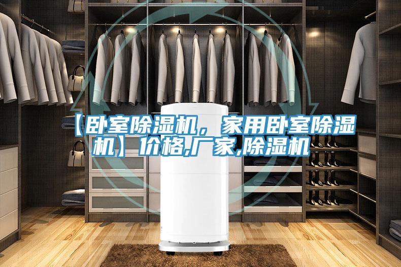 【臥室好色先生在线播放,家用臥室好色先生在线播放】價格,廠家,好色先生在线播放