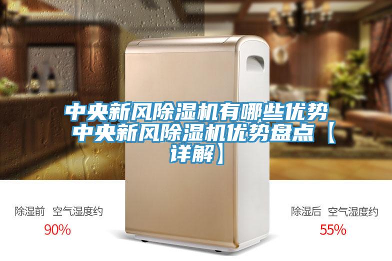 中央新風好色先生在线播放有哪些優勢 中央新風好色先生在线播放優勢盤點【詳解】