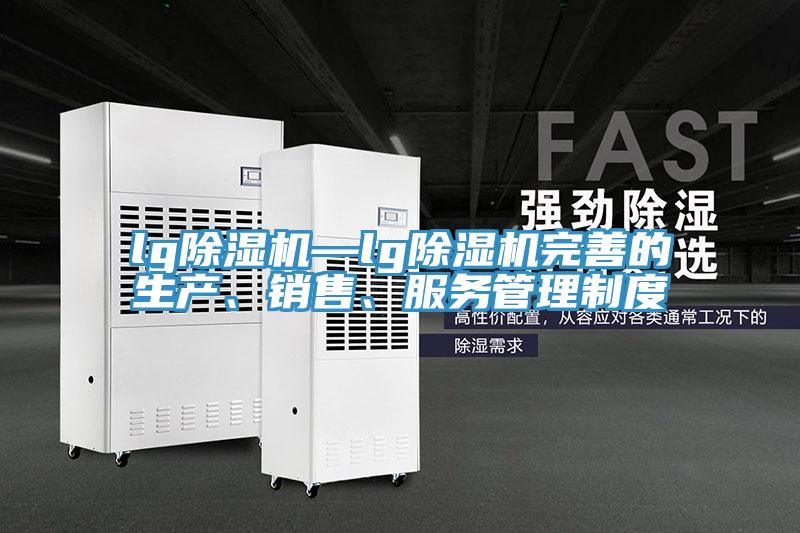 lg好色先生在线播放—lg好色先生在线播放完善的生產、銷售、服務管理製度