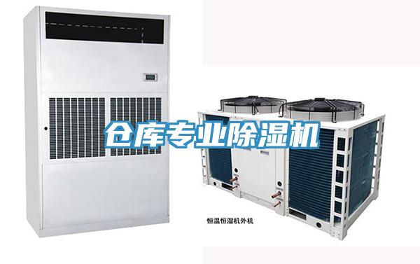 倉庫專業好色先生在线播放