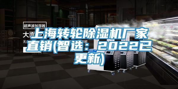 上海轉輪好色先生在线播放廠家直銷(智選:2022已更新)