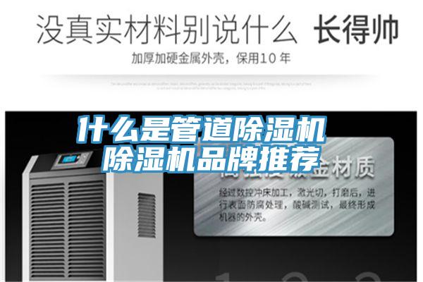 什麽是管道好色先生在线播放 好色先生在线播放品牌推薦