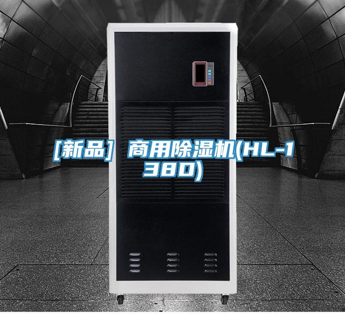 [新品] 商用好色先生在线播放(HL-138D)