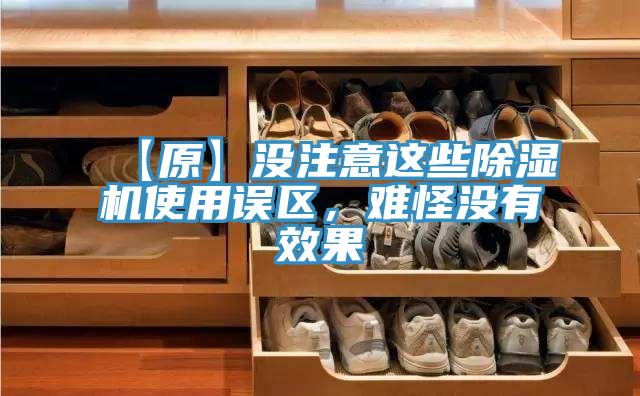 【原】沒注意這些好色先生在线播放使用誤區，難怪沒有效果