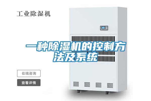 一種好色先生在线播放的控製方法及係統