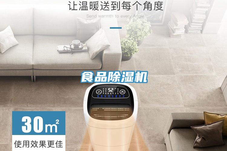 食品好色先生在线播放