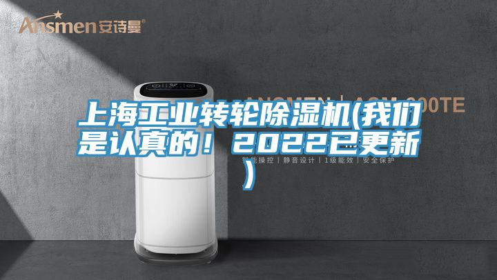 上海工業轉輪好色先生在线播放(好色先生TVAPP是認真的！2022已更新)