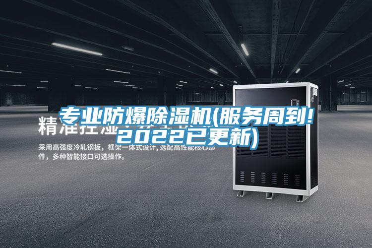 專業防爆好色先生在线播放(服務周到!2022已更新)