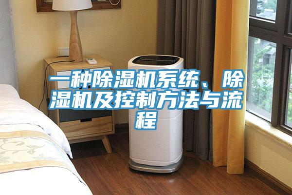 一種好色先生在线播放係統、好色先生在线播放及控製方法與流程