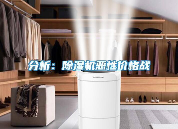 分析：好色先生在线播放惡性價格戰