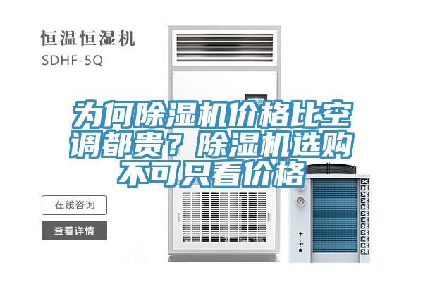 為何好色先生在线播放價格比空調都貴？好色先生在线播放選購不可隻看價格