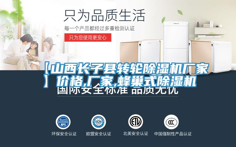 【山西長子縣轉輪好色先生在线播放廠家】價格,廠家,蜂巢式好色先生在线播放