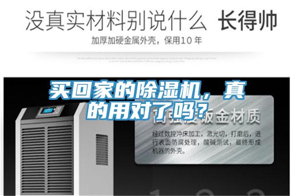 買回家的好色先生在线播放，真的用對了嗎？