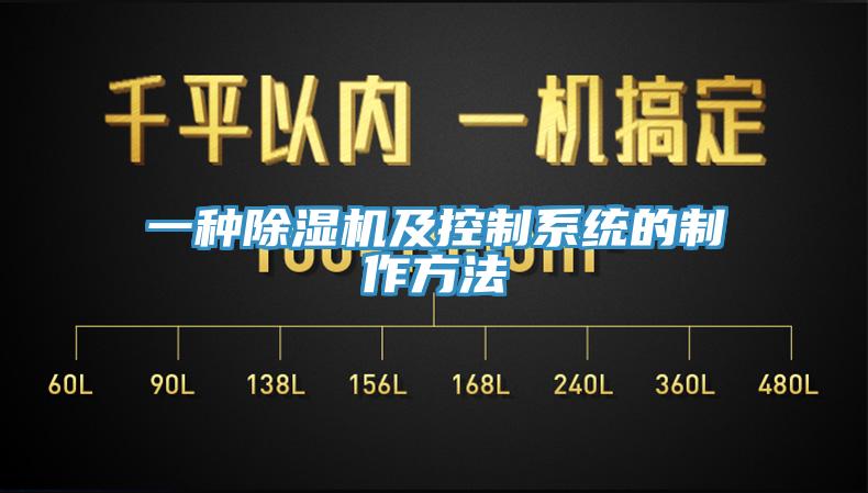 一種好色先生在线播放及控製係統的製作方法