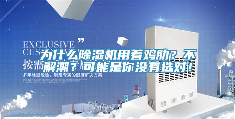 為什麽好色先生在线播放用著雞肋？不解潮？可能是你沒有選對！