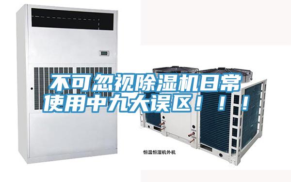 不可忽視好色先生在线播放日常使用中九大誤區！！！