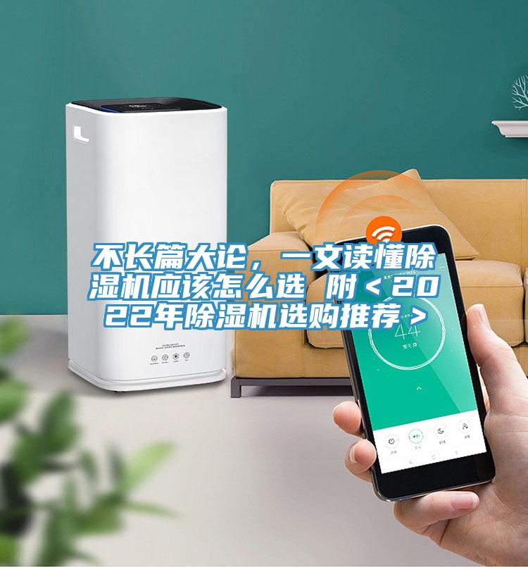 不長篇大論，一文讀懂好色先生在线播放應該怎麽選 附＜2022年好色先生在线播放選購推薦＞